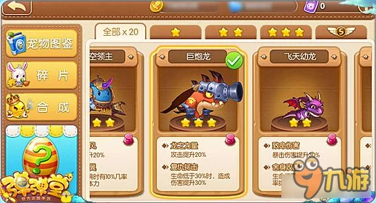 弹弹堂3副本武器选择攻略，哪个武器性能卓越，实力对比分析