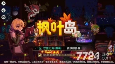 枫叶岛职业选择攻略：新手必看职业推荐与发展指南