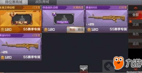 穿越火线，枪战王者排位赛新赛季，奖励武器柯尔特-伏刹山海，全方位评测详解与性能分析