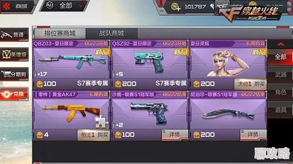 穿越火线，枪战王者排位赛新赛季，奖励武器柯尔特-伏刹山海，全方位评测详解与性能分析