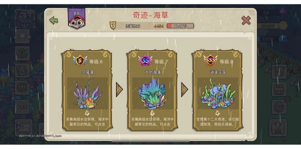 幻兽爱合成珊瑚岛快速获取方法 ｜ 龙涎草高效收集攻略