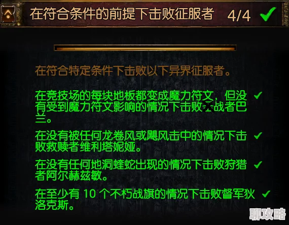 流放之路全方位攻略：玩法技巧与秘籍宝典