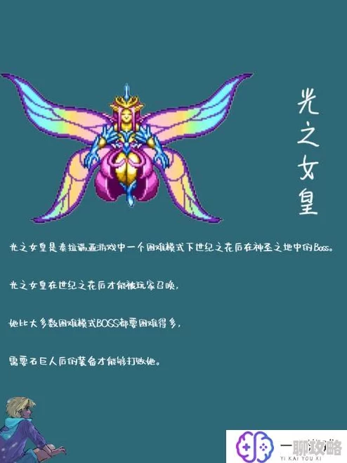 泰拉瑞亚光之女皇召唤攻略 光之女皇详细召唤方法解析