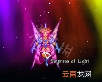 泰拉瑞亚光之女皇召唤攻略 光之女皇详细召唤方法解析