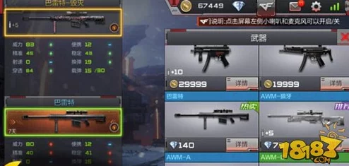 热血江湖手游,枪与刀武器对比,哪个更胜一筹,性能与适用性分析