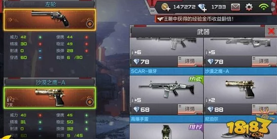 热血江湖手游,枪与刀武器对比,哪个更胜一筹,性能与适用性分析