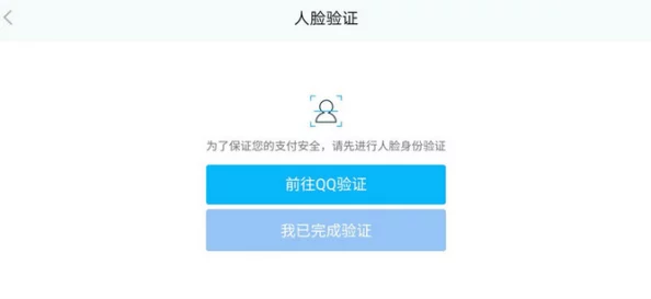鹿路通,创新人脸识别认证技术解析