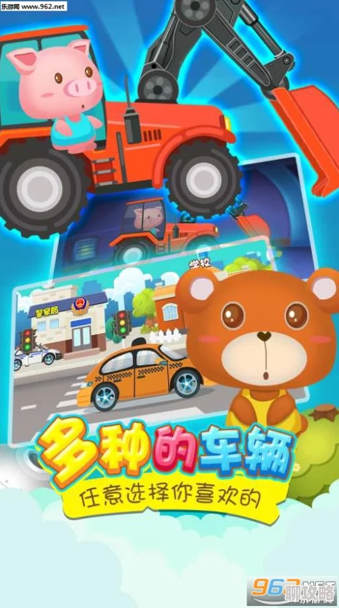 热门儿童汽车游戏精选 2025年流行小孩汽车手游下载盘点与推荐