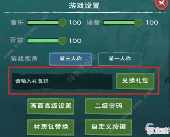 迷雾大陆有效兑换码大全 ｜ 最全游戏礼包码汇总