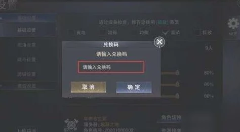 迷雾大陆有效兑换码大全 ｜ 最全游戏礼包码汇总