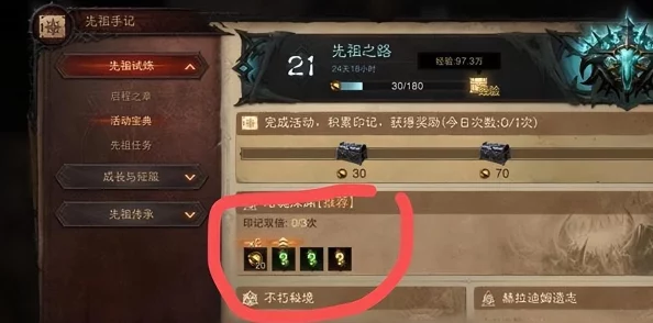 暗黑破坏神不朽赫拉迪姆遗志全解析：遗物大全与获取攻略