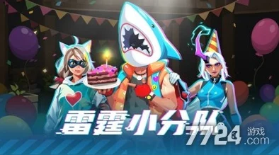 雷霆小分队优惠码大全及兑换指南 ｜ 如何输入兑换码详解