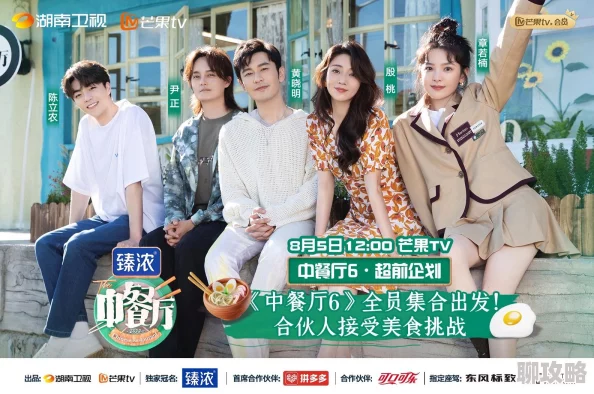 《中餐厅》合伙人养成玩法进阶篇-策略与技巧全面解析