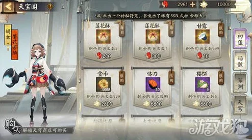阴阳师游园藏宝玩法解析,阴阳师游园藏宝活动详细介绍指南