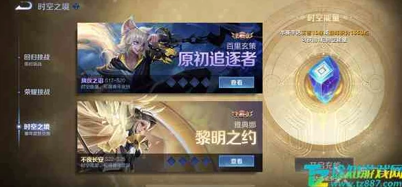 王者荣耀时空能量获取攻略：全面解析获取途径与技巧
