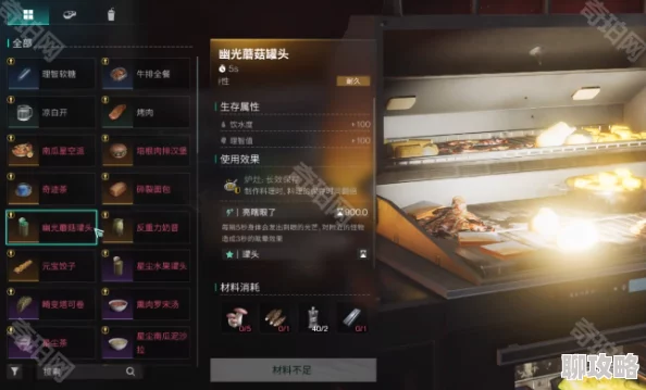 详尽指南：探秘《七日世界》全食谱获取地点完整收录