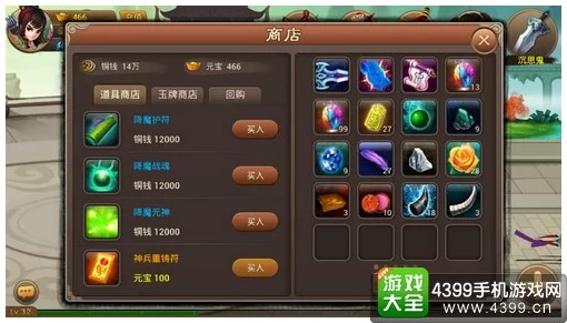 神仙道元宝价格揭秘：每克多少钱？详细解析