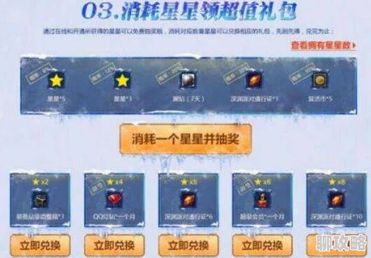 DNF小星星兑换地点及方法详解，教你快速获取小星星