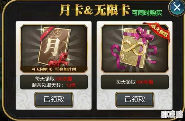 《光与夜之恋》全新月卡权益，详解新增福利与特惠内容