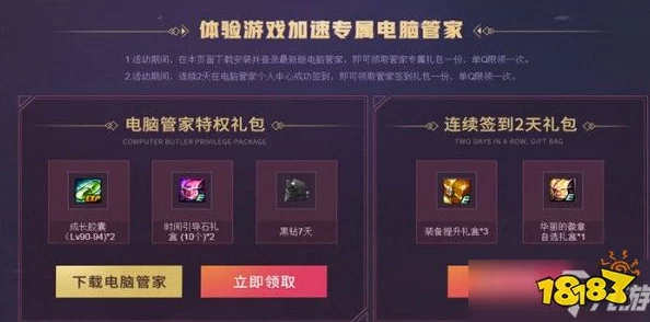 次神光之觉醒礼包码大全：1月最新通用码分享与攻略