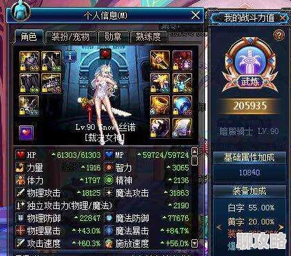 DNF里加成哪个属性更优,提升角色战力选择解析
