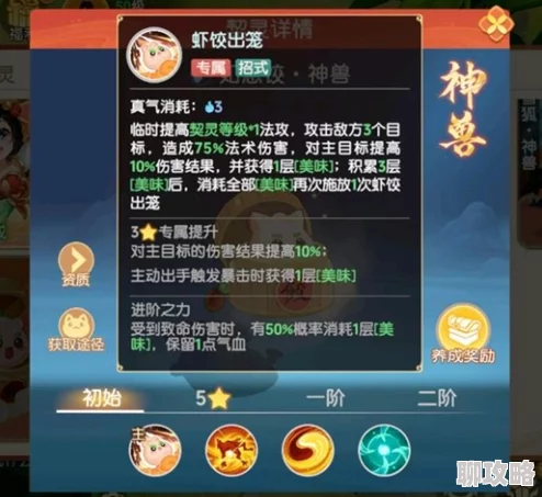 离火之境如意饺打书技巧详解-如意饺最佳打书攻略