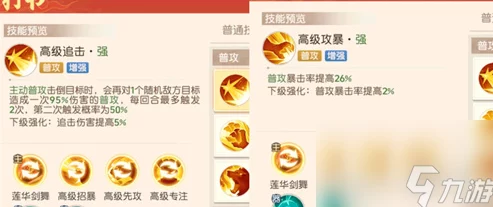离火之境如意饺打书技巧详解-如意饺最佳打书攻略
