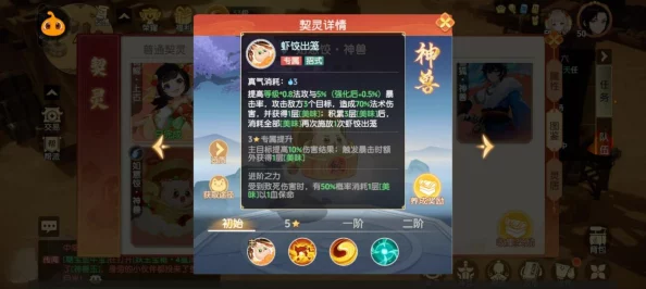 离火之境如意饺打书技巧详解-如意饺最佳打书攻略