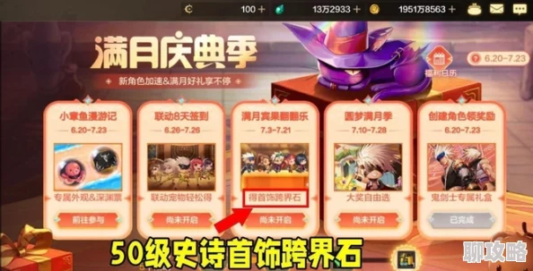 地下城与勇士手游跨界石使用指南，详细操作步骤解析