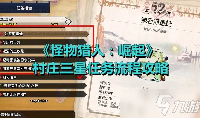 塔瑞斯世界比尔的请求声望任务攻略详解：详细步骤与技巧