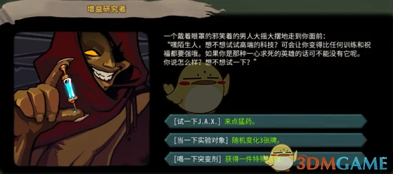 杀戮尖塔全事件详解：游戏内所有事件汇总与解析