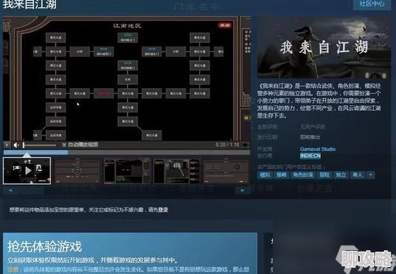 深入解析模拟江湖零传承玩法：任务攻略及详细步骤技巧解析