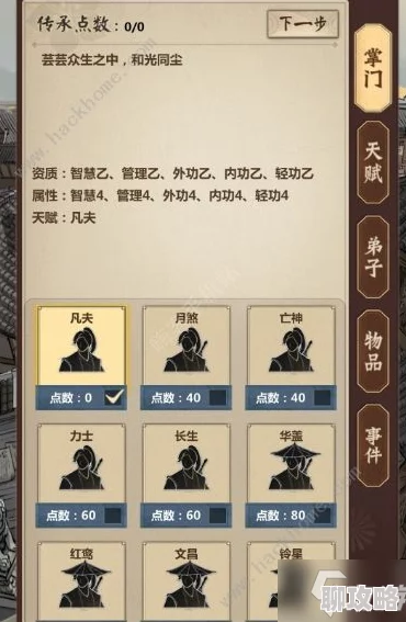 深入解析模拟江湖零传承玩法：任务攻略及详细步骤技巧解析