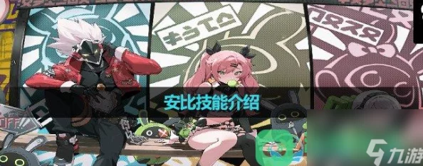 绝区零安比困扰触发方法详解：全面解析与攻略