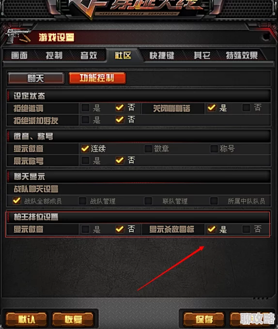 穿越火线枪王排位组队范围详解：最佳搭配与策略