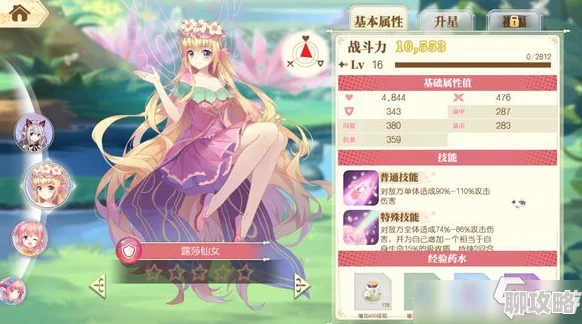 王牌高校SP校花升星全攻略：快速提升技巧与方法