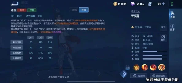 王者荣耀云缨连招技巧攻略,快速掌握高效连招方法与实战应用