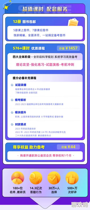 《粉笔教师》，高效收藏题目，精练教学方法，提升学习效果