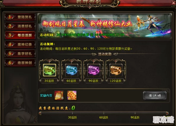 御剑修仙VIP价格详解：揭秘VIP11特权与费用