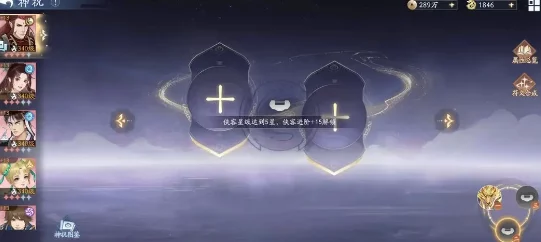 新仙剑奇侠传之挥剑问情神祝表符文搭配攻略：阴阳武侠神祝符文推荐与技巧