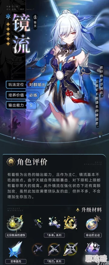 崩坏星穹铁道静流遗器搭配推荐，最佳组合与使用技巧