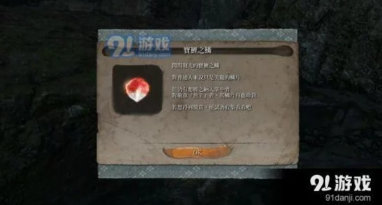 只狼宝鲤之鳞获取方法详解视频攻略及兑换用途指南