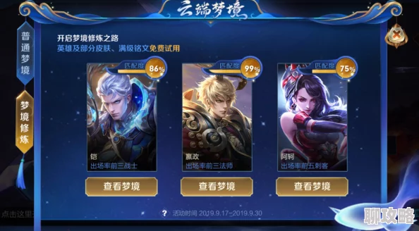 探讨王者荣耀云端玩家选择：哪一款更适合你