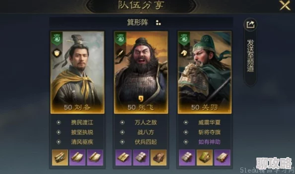 三国谋定天下t0开荒阵容推荐 ｜ 新赛季最佳开荒队伍指南