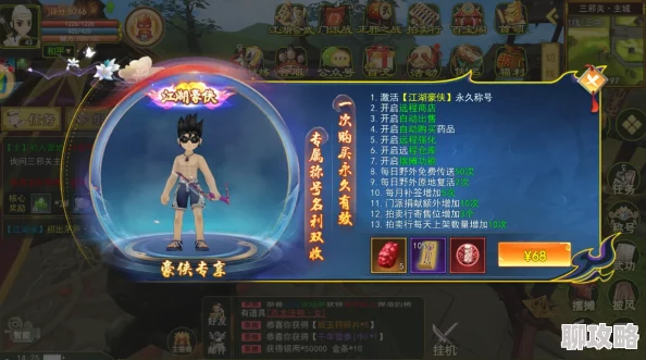 热血江湖：游昕与七龙实力对比，谁更强大？