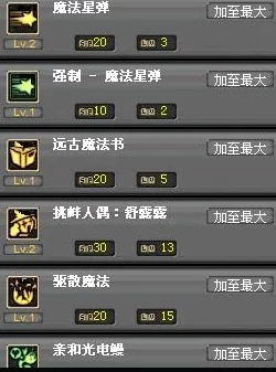 DNF魔道元素技能比较，哪个更胜一筹，实力分析解读