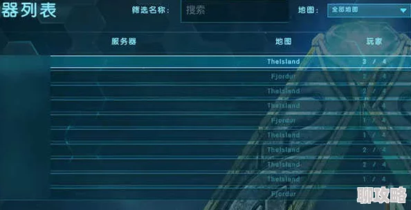 方舟生存进化欧服选择指南：如何找到适合你的服务器