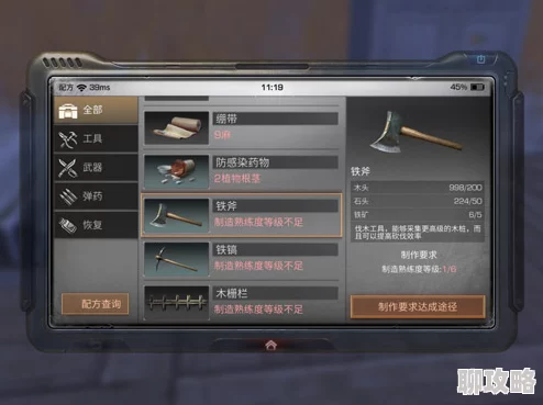 明日之后，斧头外观改造攻略，打造好看实用工具