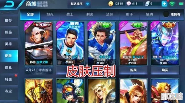 王者荣耀充钱玩游戏安全性分析,深入探讨王者荣耀是否值得投资
