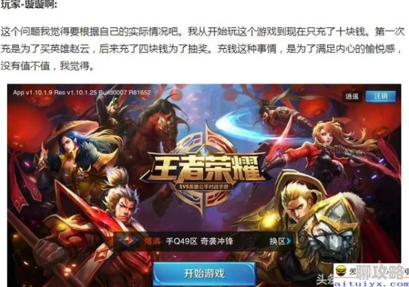 王者荣耀充钱玩游戏安全性分析,深入探讨王者荣耀是否值得投资